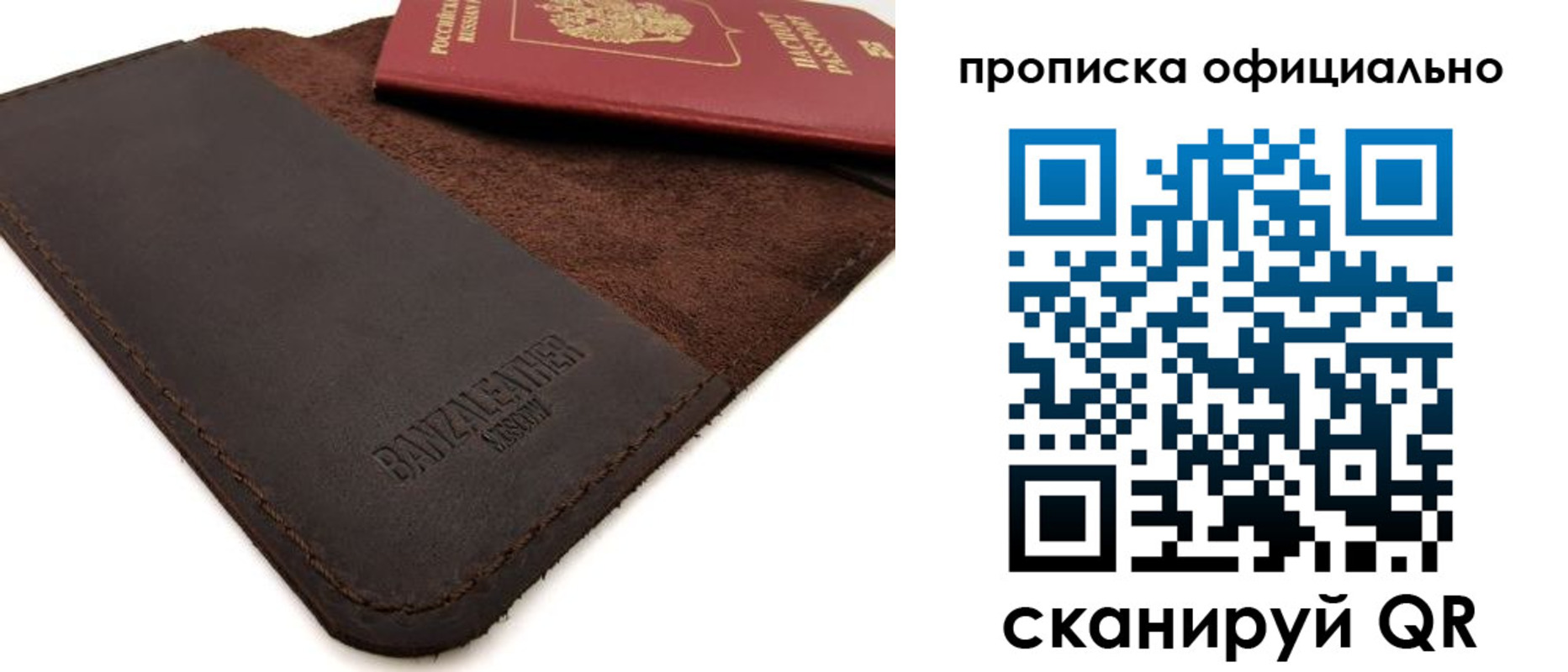 прописка поиск в Людиново