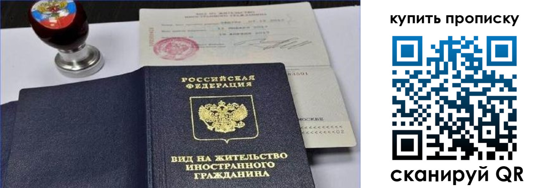 прописка для кредита в Людиново