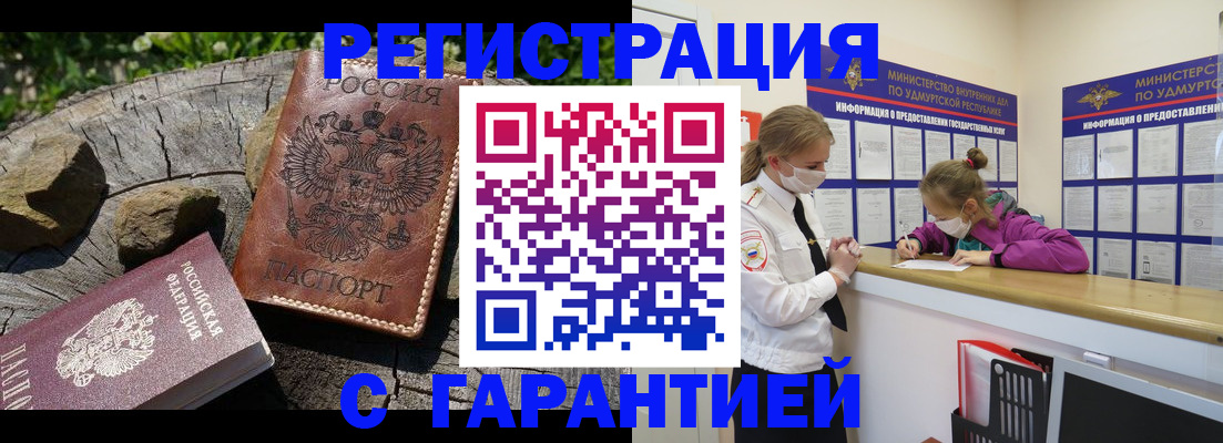 временная регистрация в квартире в Людиново