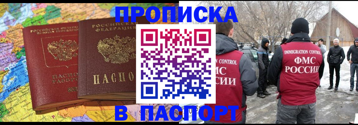 пропишу в квартире в Людиново