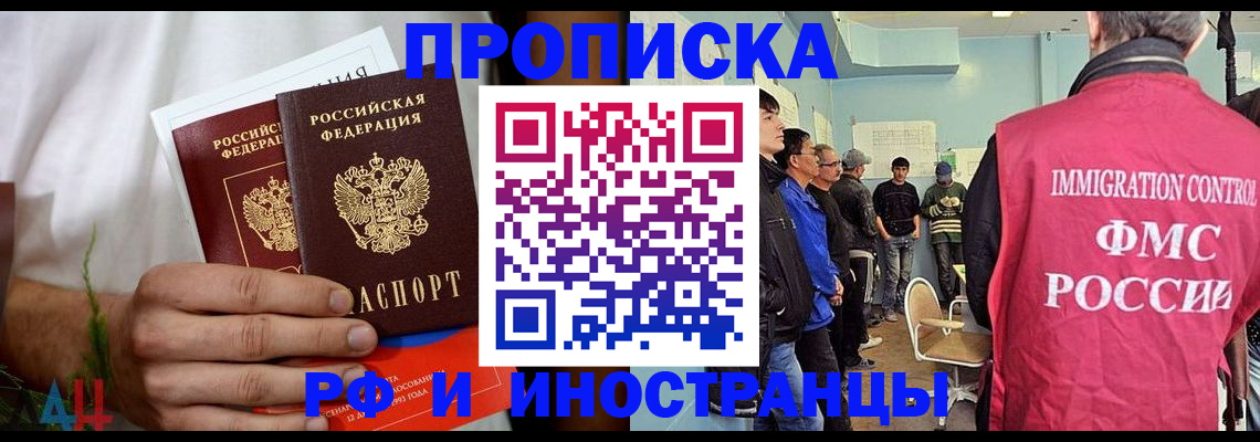 временная регистрация для всех в Людиново
