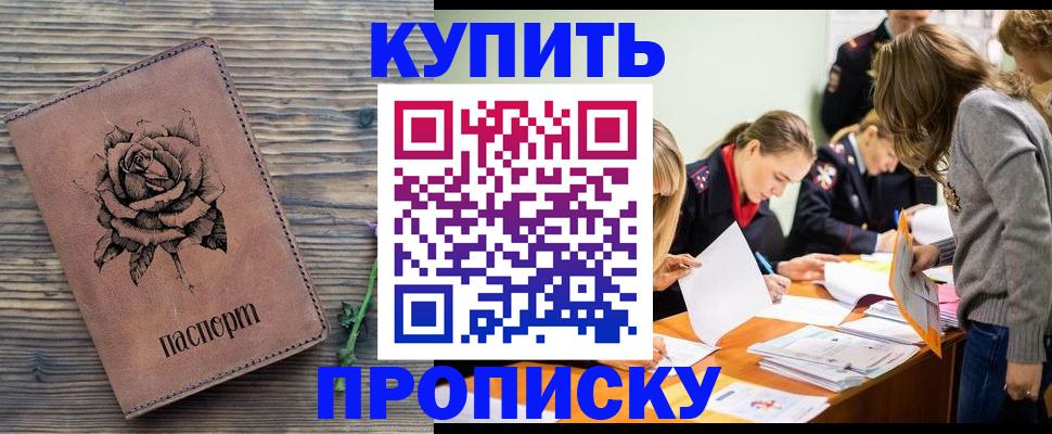 прописка паспорт в Людиново