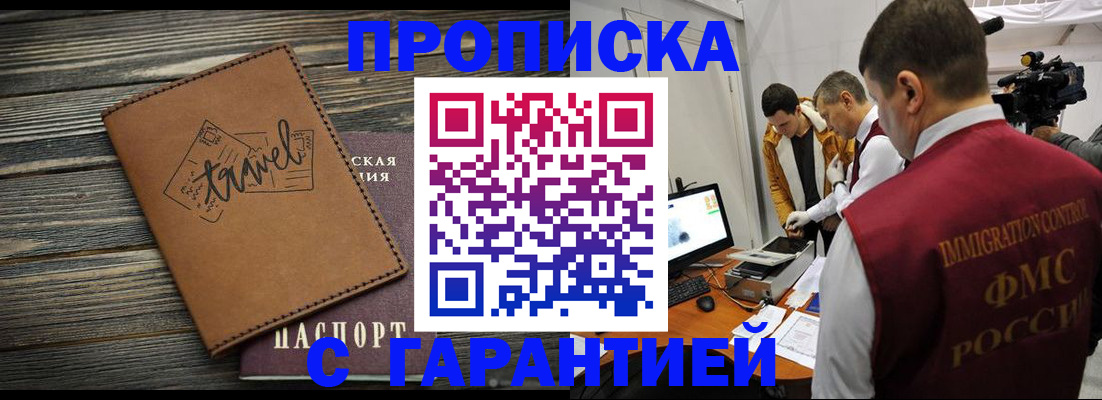 прописка паспорт в Людиново